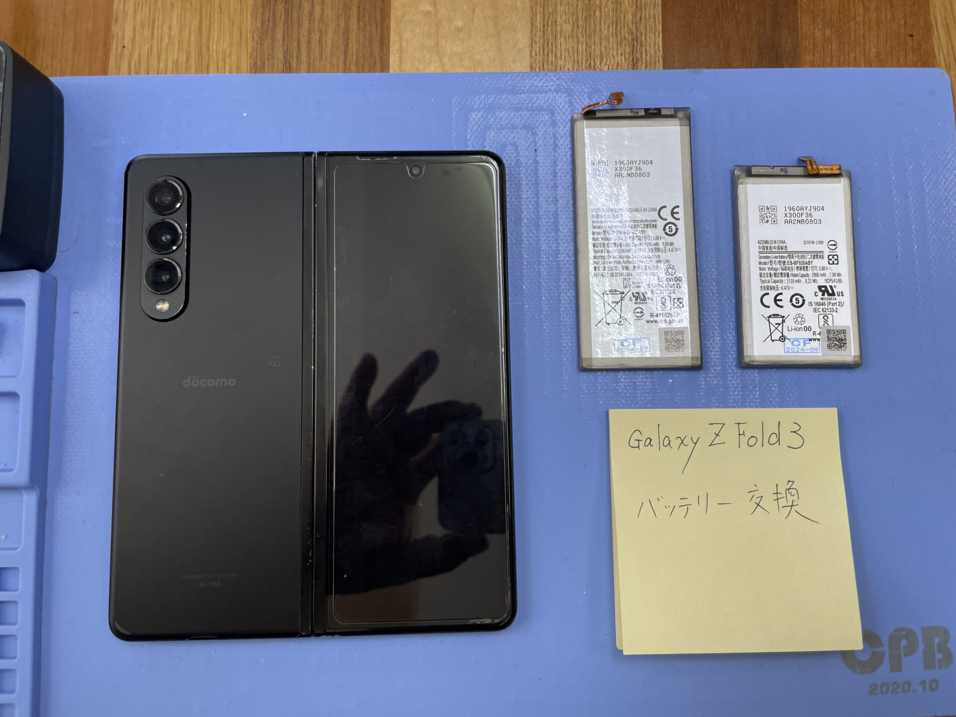 Galaxy Z Fold3バッテリー交換修理事例 長崎市T様 | iPhoneとiPadの