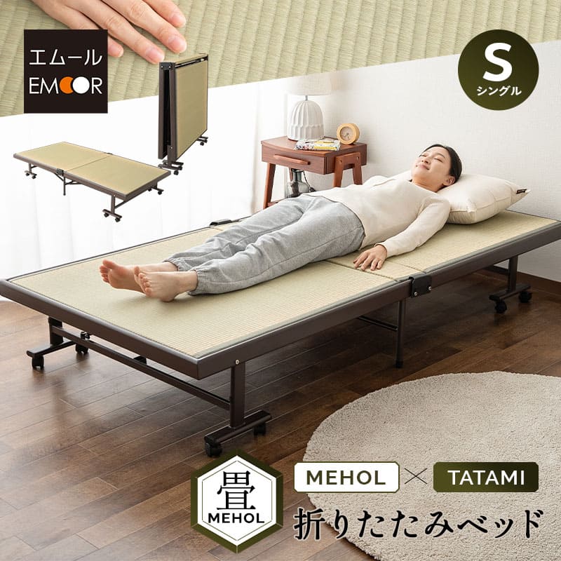 折りたたみベッド 畳ベッド シングル 天然い草 完成品 MEHOL メホール