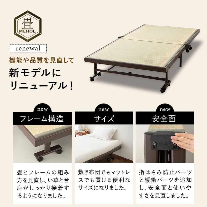 折りたたみベッド 畳ベッド シングル 天然い草 完成品 MEHOL メホール