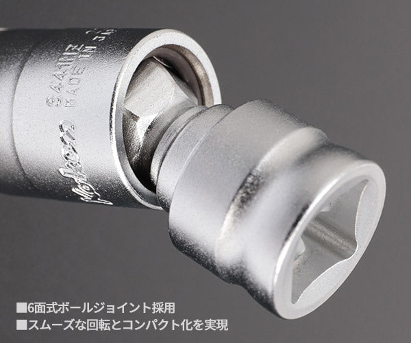 コーケン Z-EAL 9.5sq.ナットグリップユニバーサルソケット 14mm