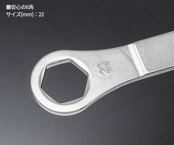 KOTO 6角x12角 極薄めがねレンチ LW-2222S サイズ22mm