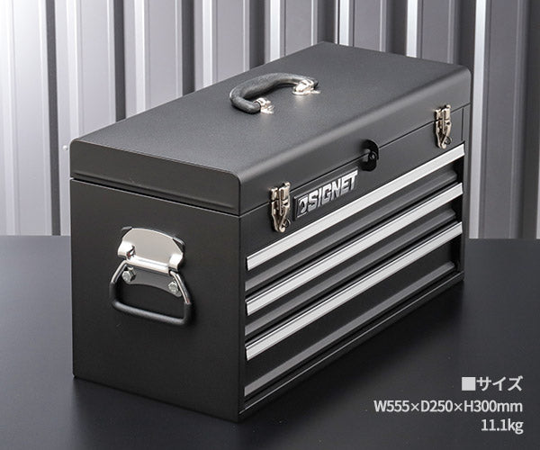 シグネット 3段ツールボックス マットブラック トレイ無 (54380