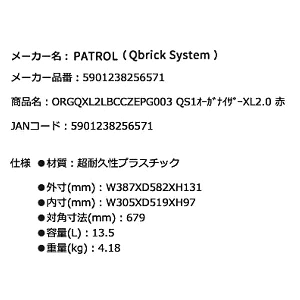 キューブリック 5901238256571 超耐久オーガナイザー XL 2.0 容量13.5L