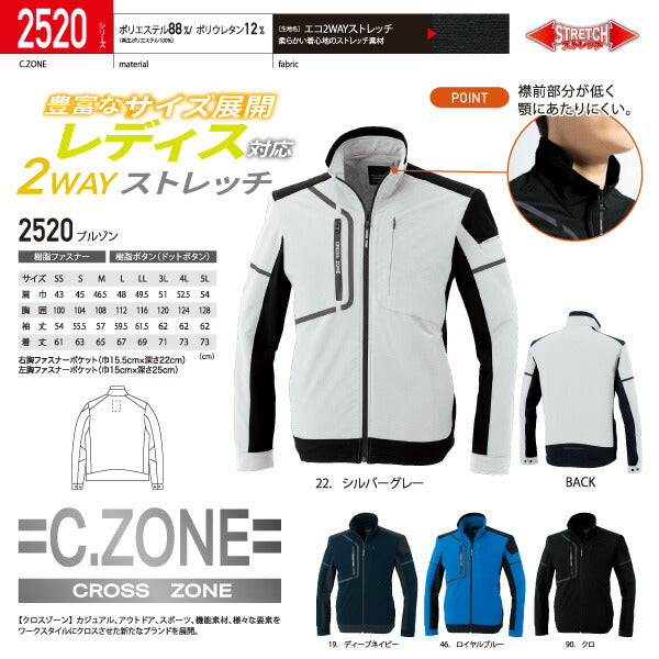 ジーベック ブルゾン クロスゾーン シルバーグレー 2520-22 XEBEC