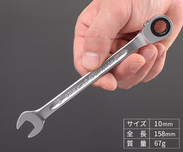 日本正規品 スタビレー ラチェットコンビネーションレンチ (17-10