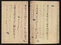e国宝 - 元暦校本万葉集