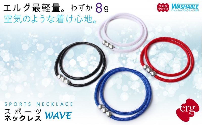 erg［エルグ］シナプスネックレス WAVE（ブラック×シルバー）｜erg