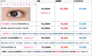 マジョールの薬用クリーム - エリエージュ 新陳代謝の低下・冷暖房