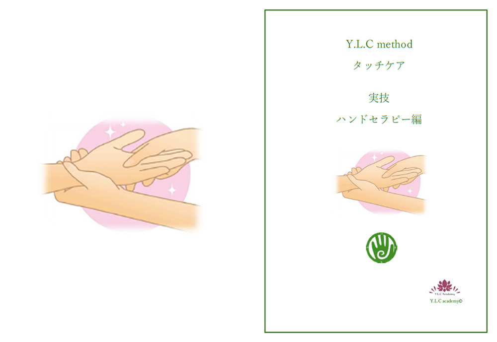 アカデミープログラム | 陰陽五行ライフコンサルタントアカデミー