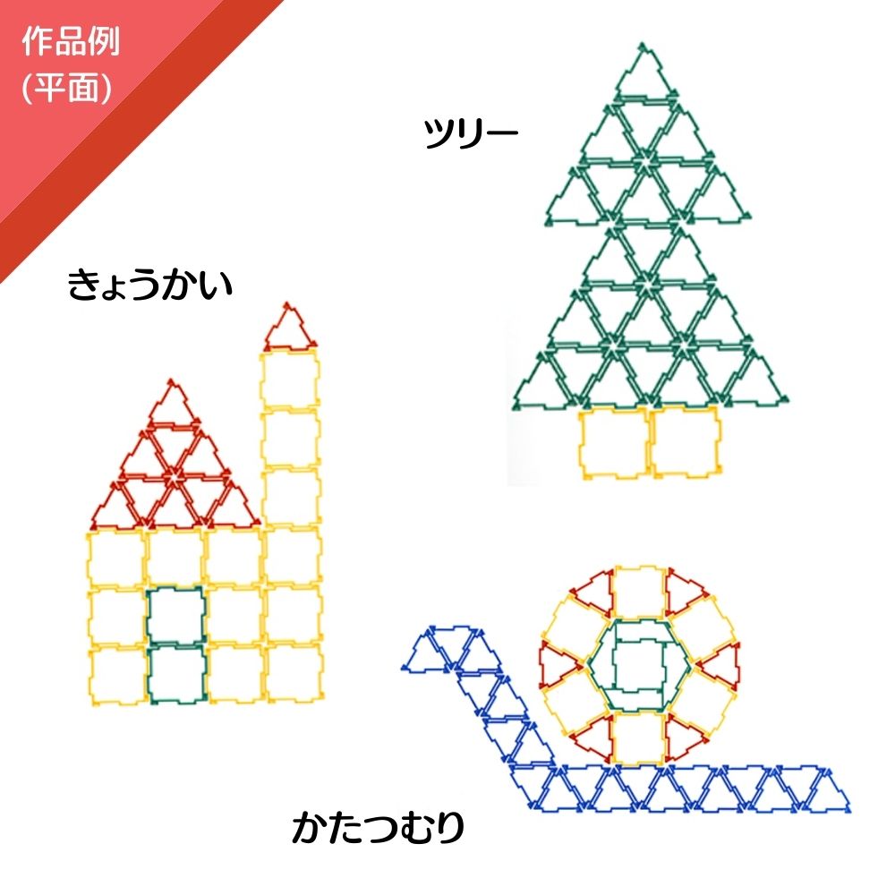 GEOFIX(ジオフィクス) 教育施設用セット スタンダードカラー 合計480