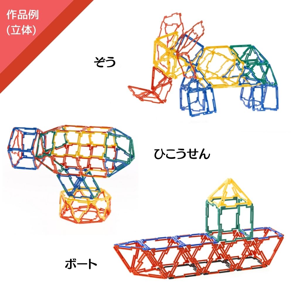 GEOFIX(ジオフィクス) 教育施設用セット スタンダードカラー 合計480