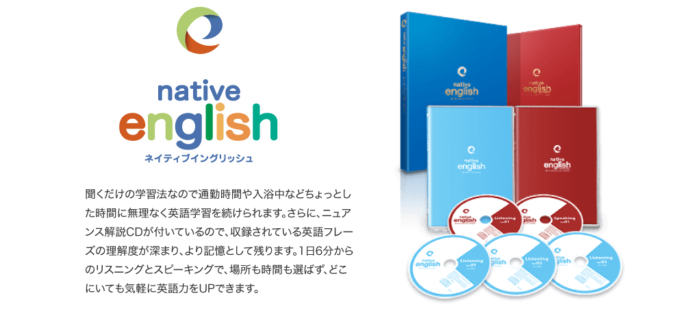 ネイティブイングリッシュ（Native English）の口コミと評判｜楽しく身