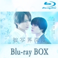 Blu-ray]僕のいた時間 Blu-ray BOX DVD&Blu-ray オフィシャルグッズ