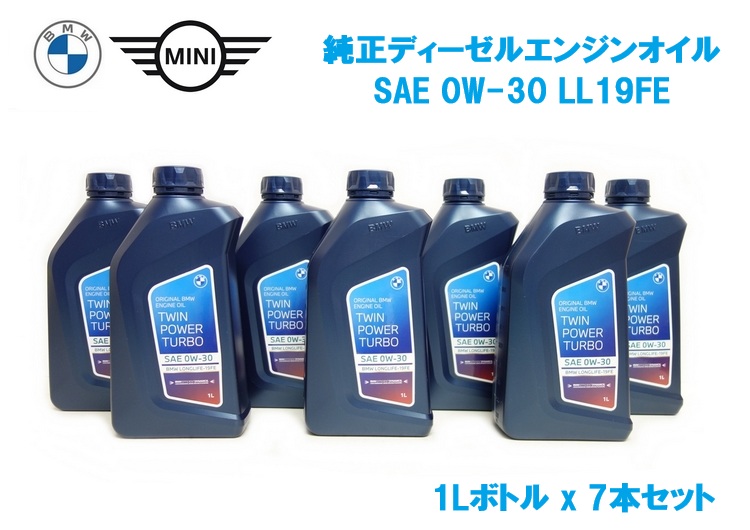 BMW専門店 エスプリパーツ / BMW /BMW MINI 純正品 ディーゼルエンジン