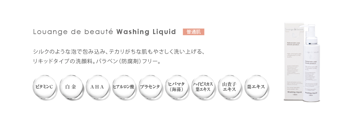 ESTLAB SHOP / ルアンジュ・ド・ボーテ 洗顔リキッド 150mL