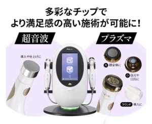 プラズマ美顔器｜プラソンの効果は？機能や特徴、価格についてご紹介