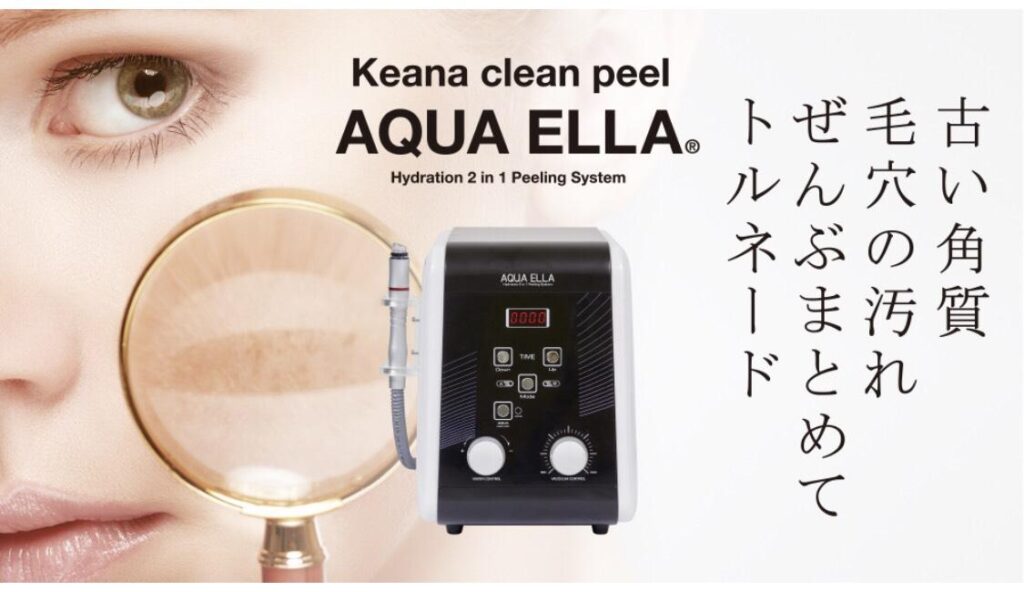 業務用フェイシャル美容機器｜アクアエラの特徴や効果、価格についてご