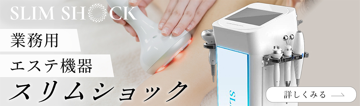 業務用痩身機器・痩身マシンのオススメ30選！サロンにあった痩身