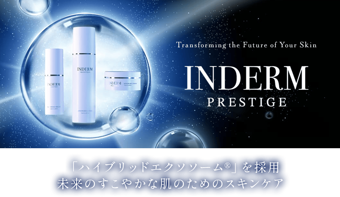 インダーム・エクソダームシリーズ｜株式会社 エステツイン