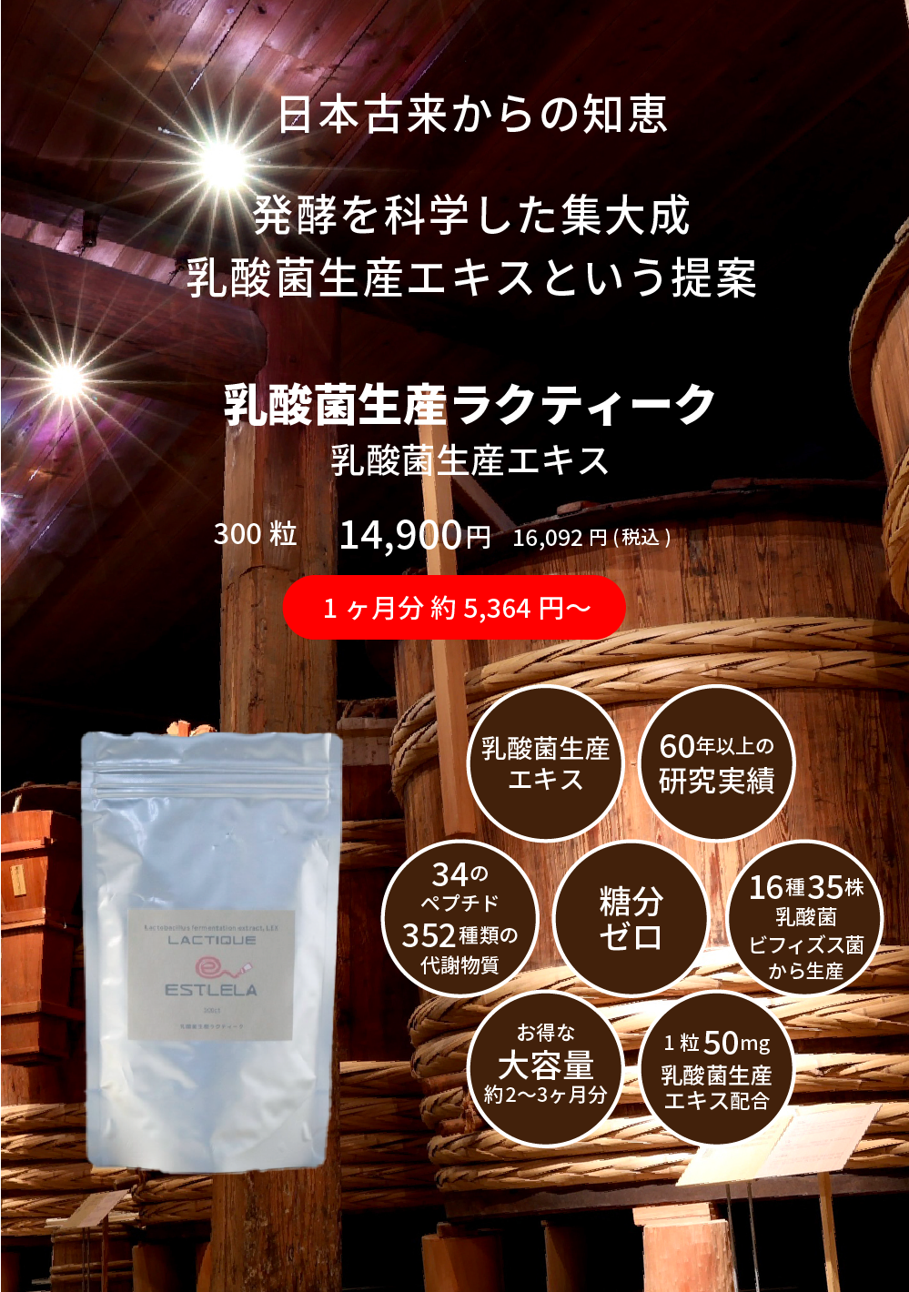 SUPPLEMENT HEALTH SET｜サプリメント健康セット｜ESTLELA｜エステレラ