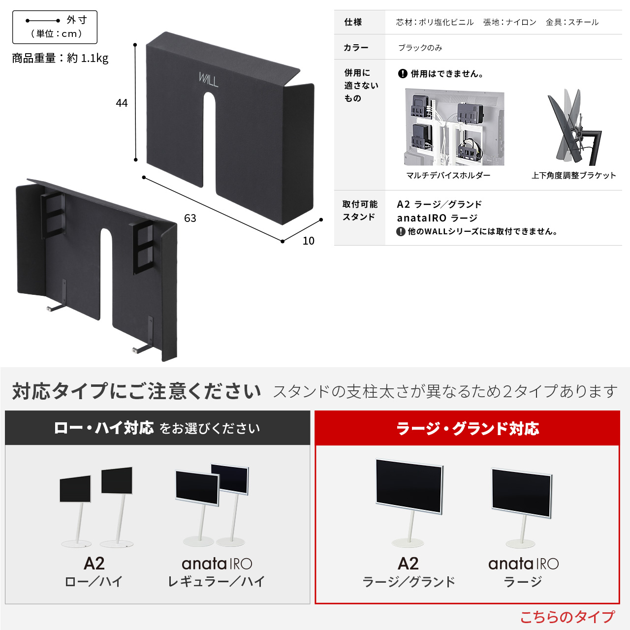 A2ラージ・グランド対応 バックカバー ラージサイズ | EQUALS for BUSINESS