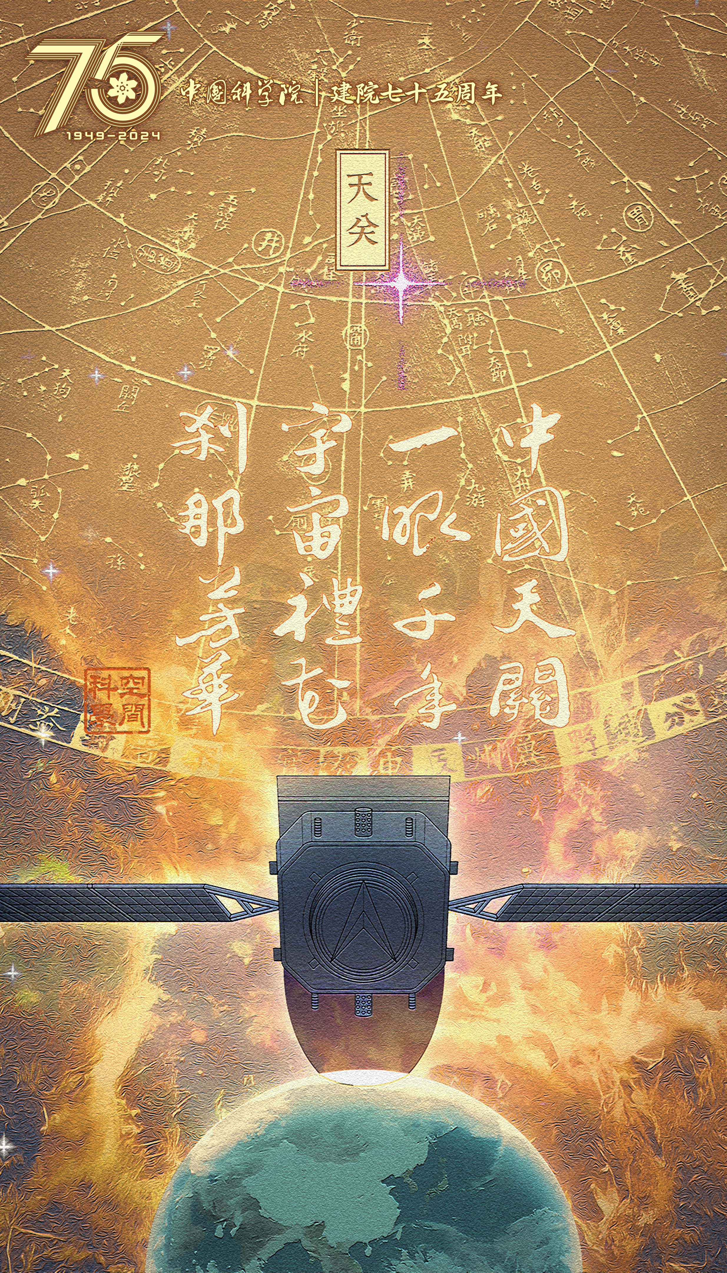 Time Domain Astronomical Information Center