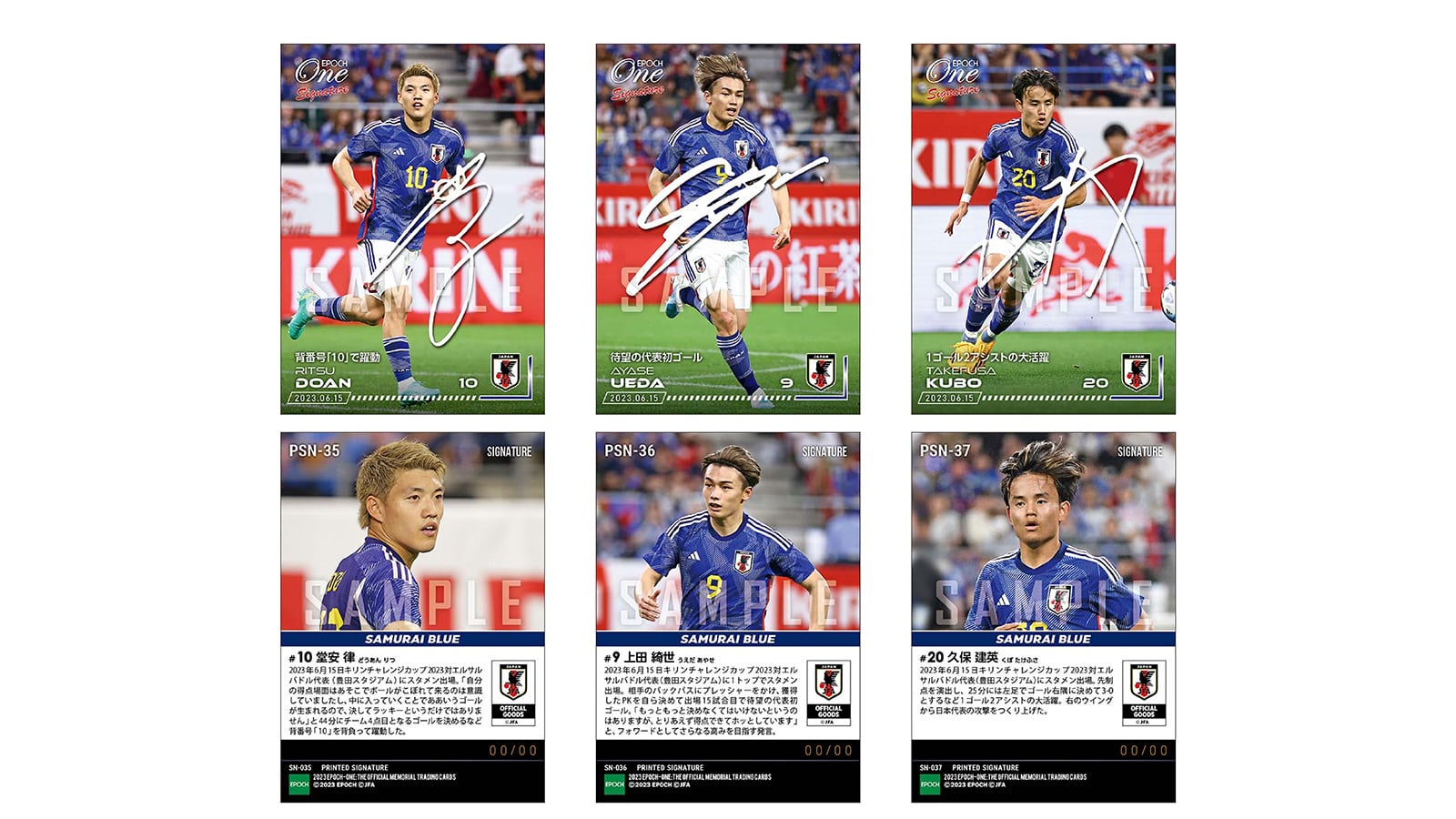 エポック2023サッカー日本代表 久保建英直筆サインカード 2023 EPOCH