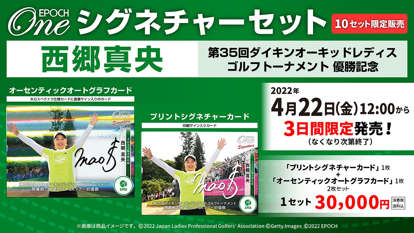 エポック社の公式オンラインショップです。限定商品シグネチャー(並び