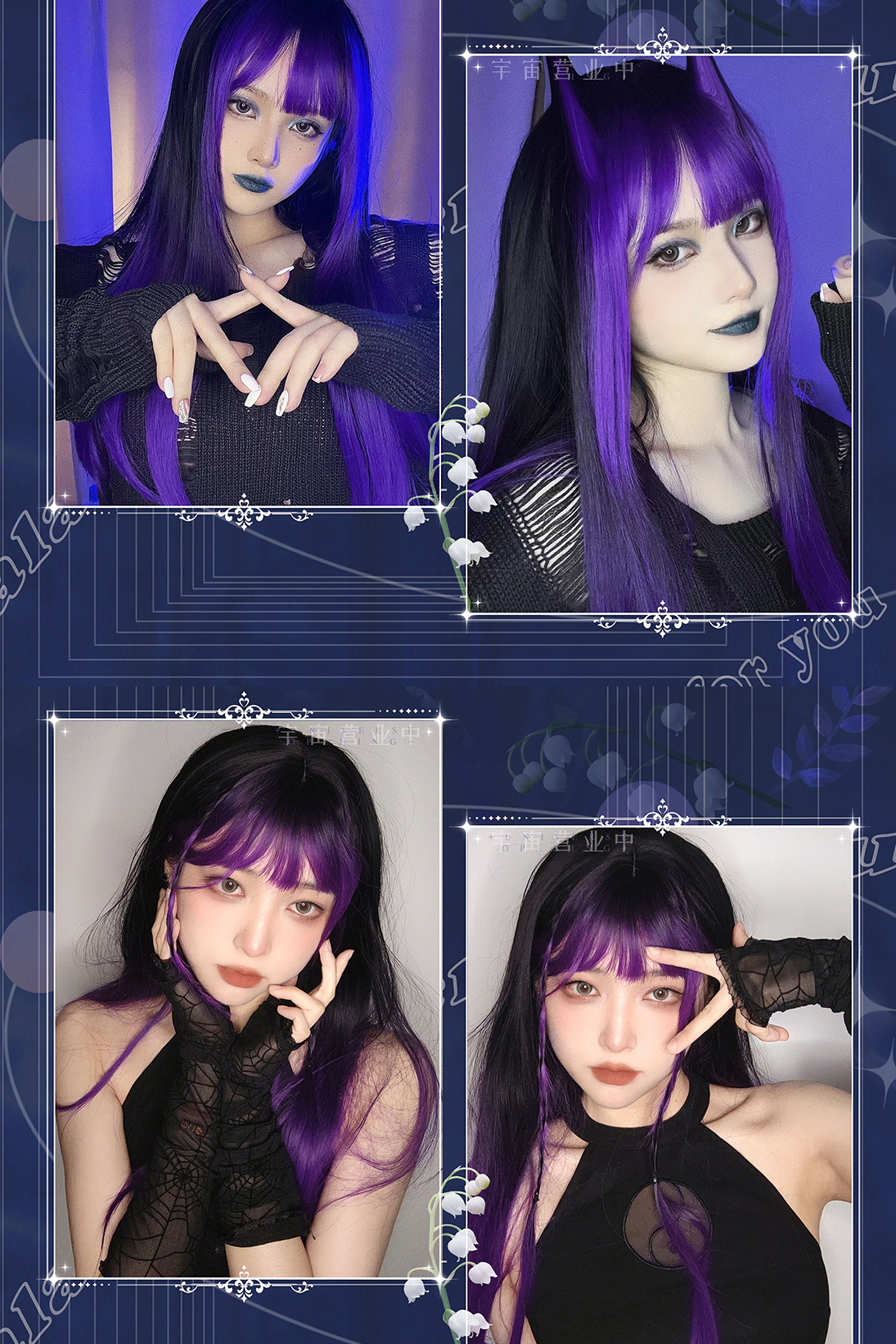 Cemetery Night 地雷系ウィッグ【Universe Opening】 – Epetice