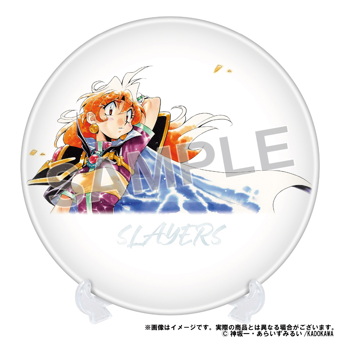 原作35周年記念 スレイヤーズ展 ～ごぅずおん～のチケット、イベント