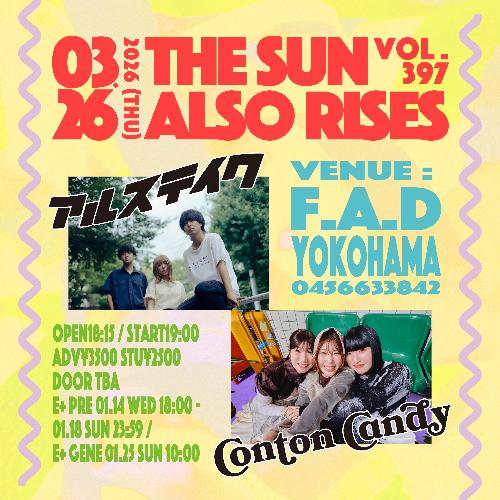 THE SUN ALSO RISES vol.397のチケット情報 - イープラス