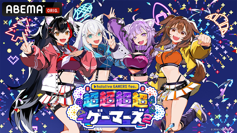 2025 hololive GAMERS fes. 超超超超ゲーマーズ - イープラス