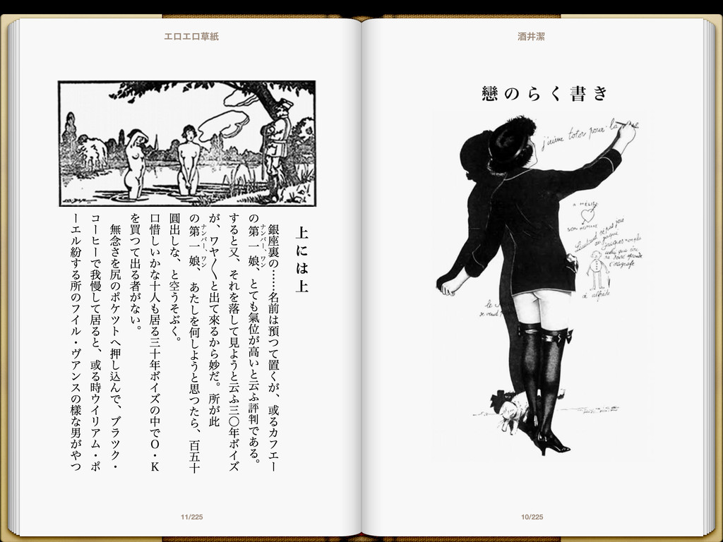 エロエロ草紙 - 電子書籍がつくれる情報サイト「epub.works」