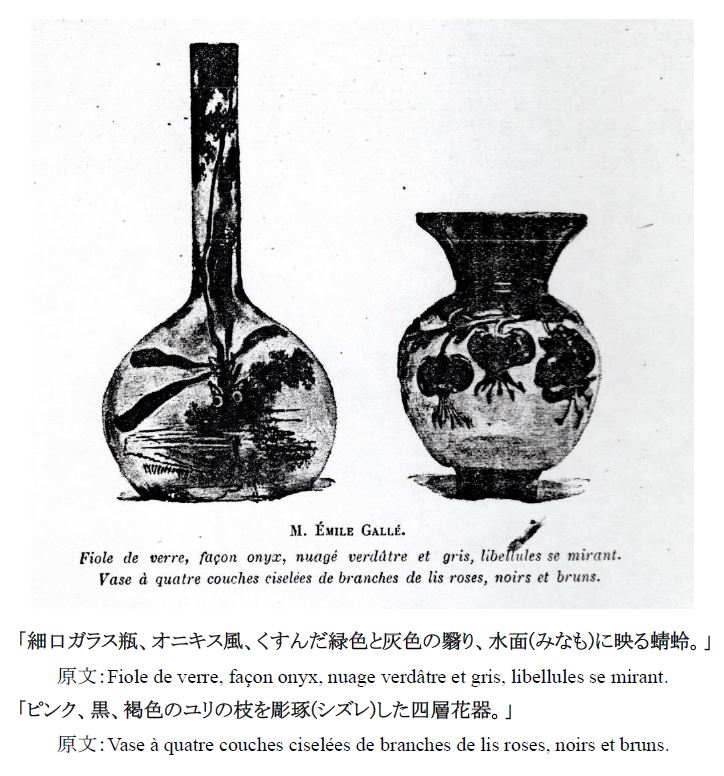 北海の墨絵がガレの「悲しみの花瓶」に影響を与えたという仮説の誤り