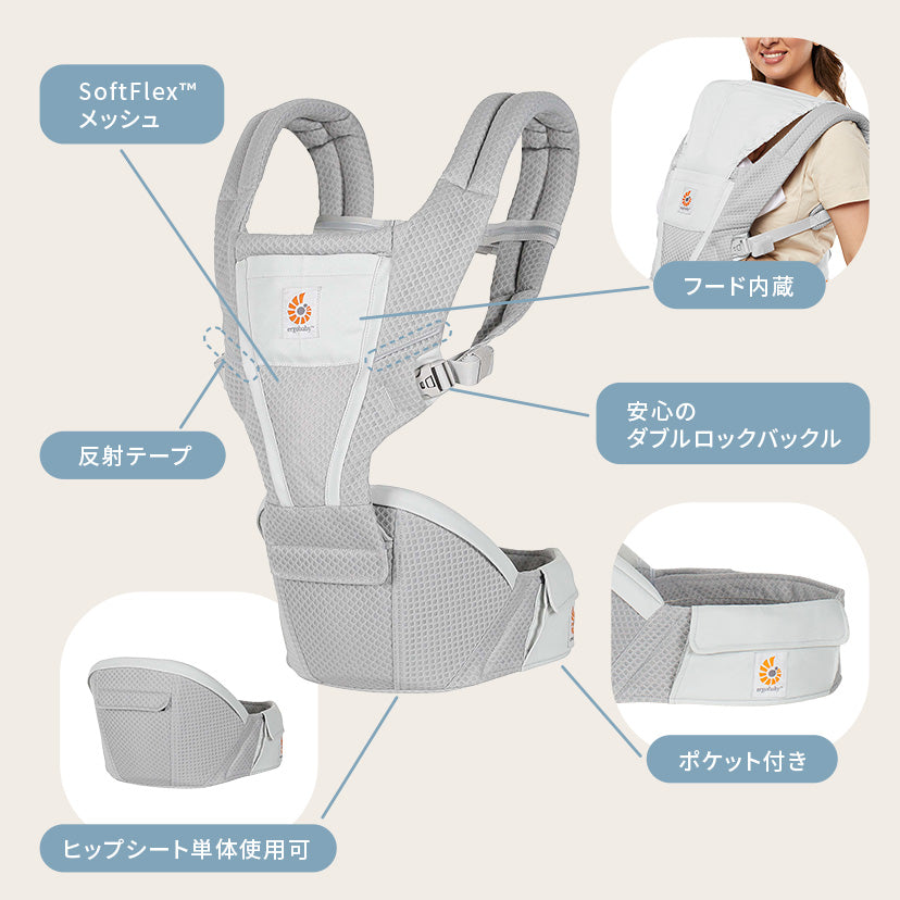 エルゴ抱っこ紐 Alta(アルタ) ヒップシートキャリア | エルゴベビー