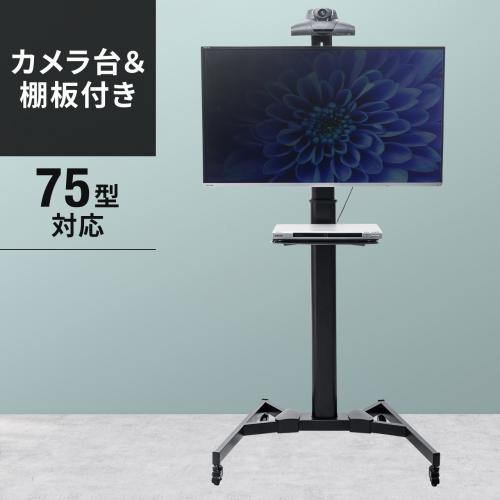 液晶テレビスタンド 52型対応 商品一覧【エルゴノミクスショップ】