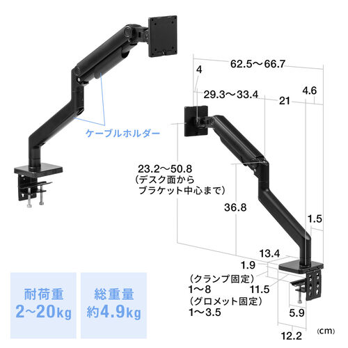 高耐荷重 モニターアーム 2～20kg対応 クランプ式 グロメット式