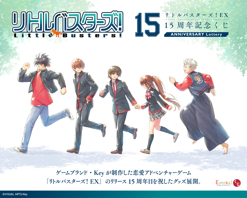 Eureka!オンラインくじ | Eureka!オンラインくじ