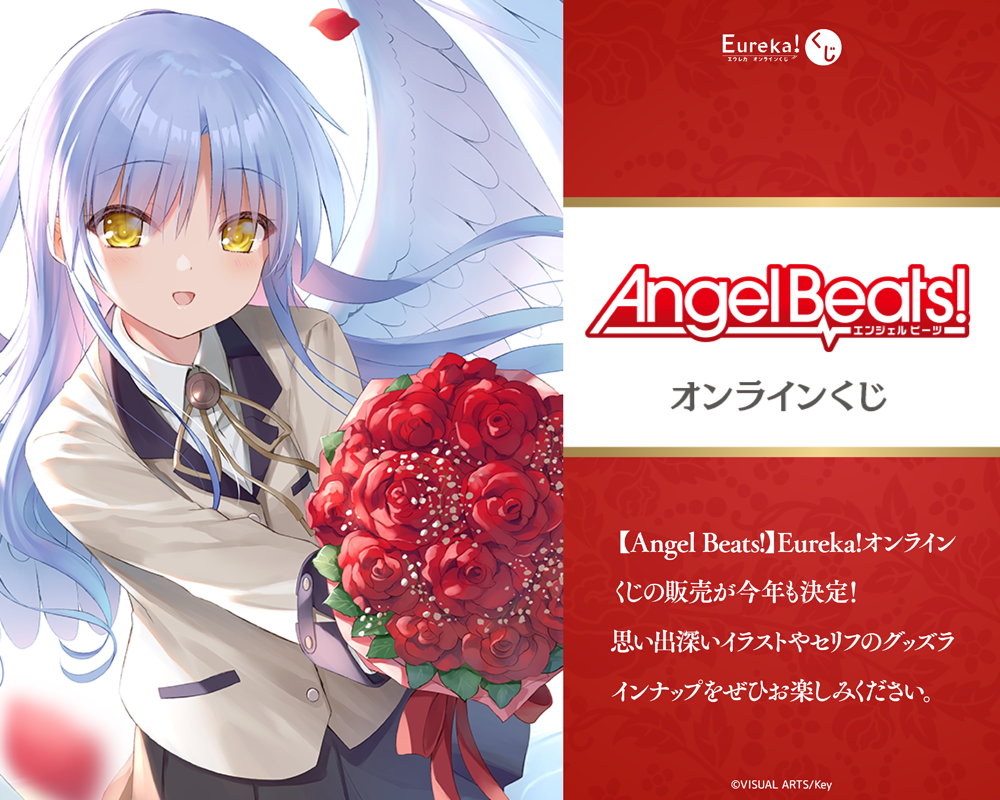 Eureka!オンラインくじ | Eureka!オンラインくじ