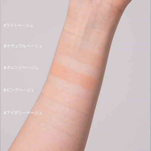 ミネラルインナートリートメントリキッドコンシーラー｜ミネラルメイク