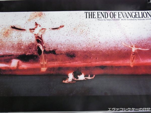 エヴァグッズ No.478 サントラ「THE END OF EVANGELION」販促・購入