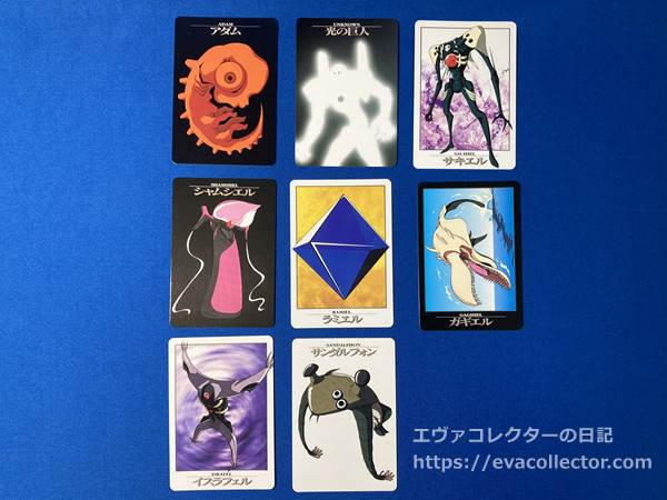 エヴァグッズ No.1568 バンダイ 新世紀エヴァンゲリオン カードダス 第