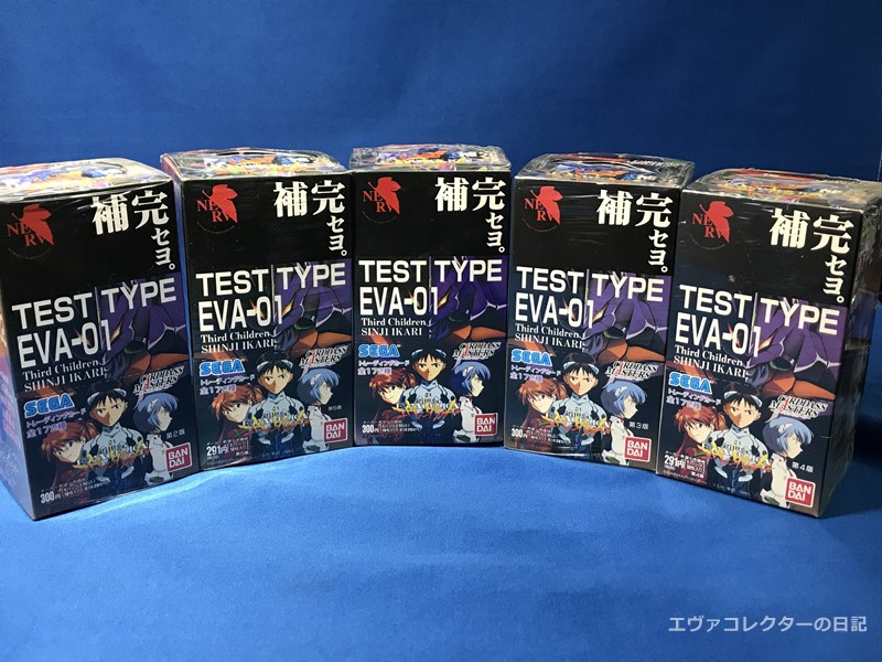 カードダスマスターズ エヴァンゲリオン 第壱集 セミコンプセット
