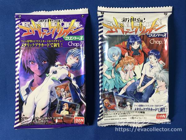 エヴァグッズ No.1895～1896 「新世紀エヴァンゲリオン ウエハース