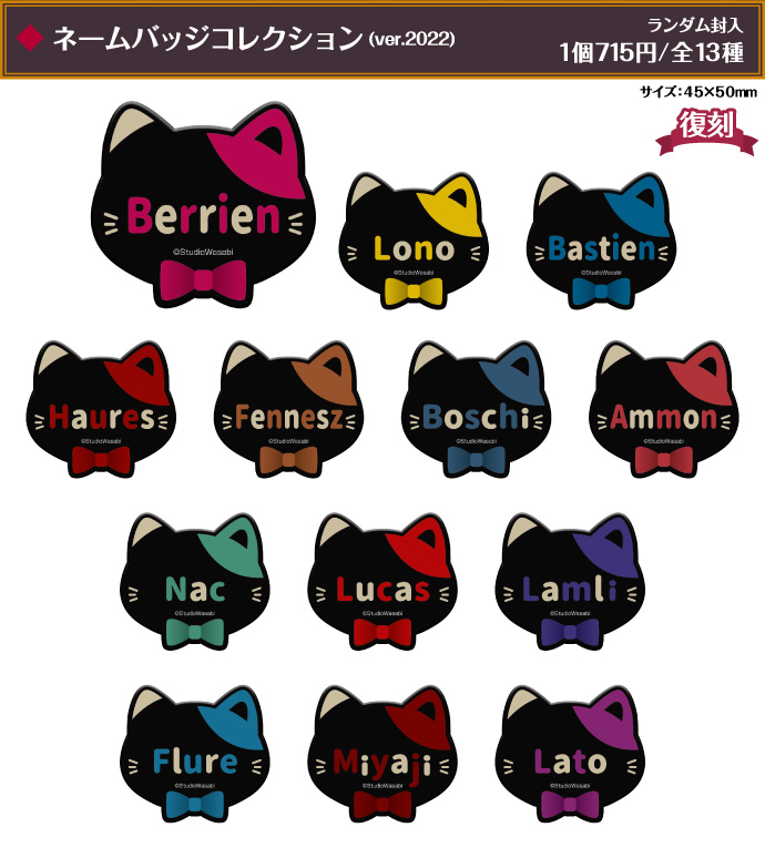 オリジナルグッズ｜悪魔執事と黒い猫 in NAMJATOWN Dear, My Lord