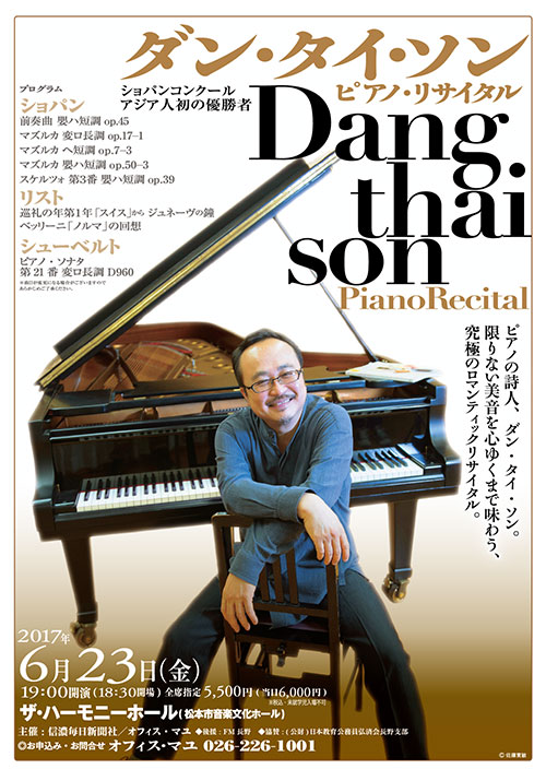 2017/6/23(金) ダン・タイ・ソン ピアノ・リサイタル＠松本市