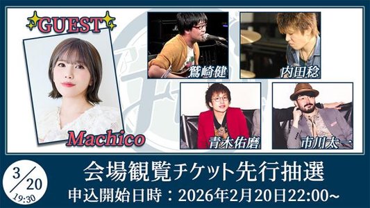 鷲崎健 (わしざきたけし) のイベント一覧 1ページ目 Eventernote