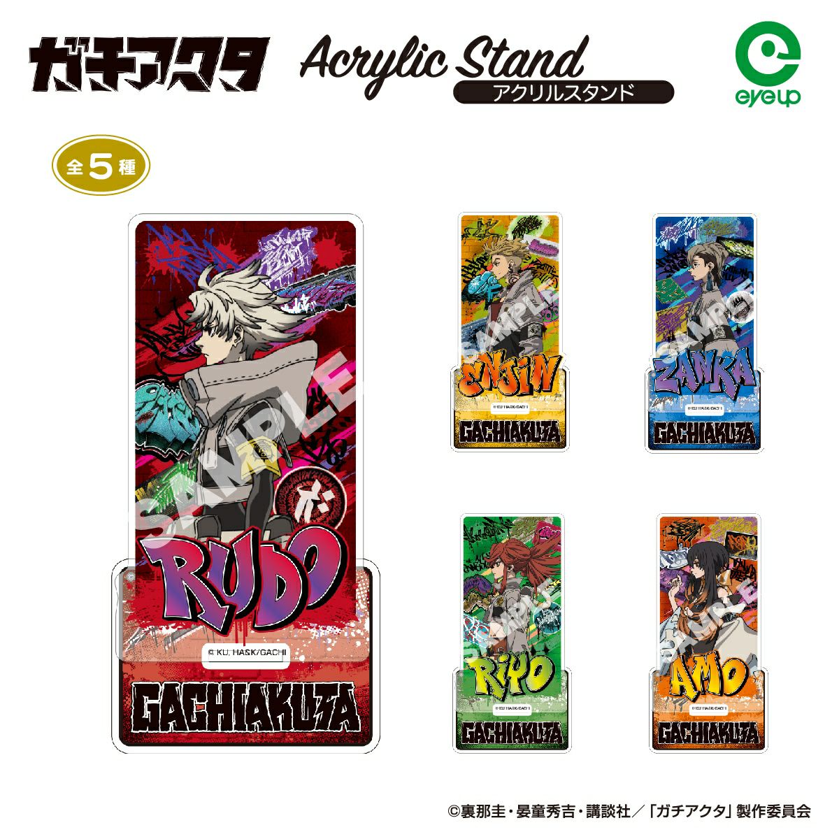 アイアップ公式通販】TVアニメ『ガチアクタ』 アクリルキーホルダー