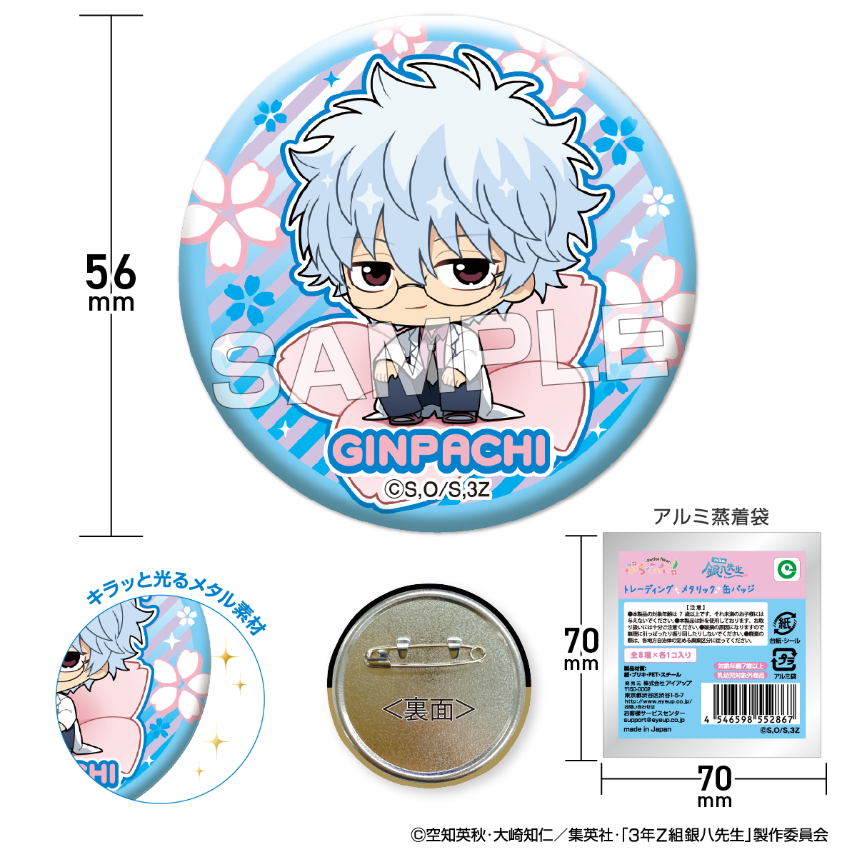 銀魂 銀魂展 コレクション缶バッジ コレ缶 お妙 79点セット 銀魂 銀魂