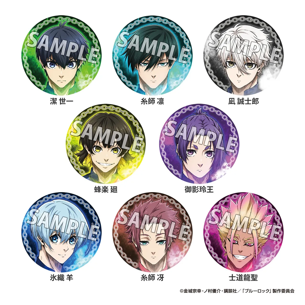 アイアップ公式通販】TVアニメ『ブルーロック』 グリッター缶バッジ